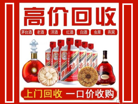 龙子湖回收名酒