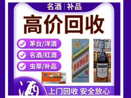 龙子湖烟酒回收店