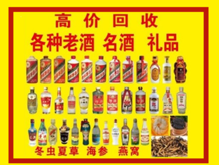 龙子湖回收名酒店